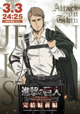 Anime Attack on Titan Final Season Poster  Aesthetic Manga Canvas Painting for Home Kids Room Wall Art Mural Decor