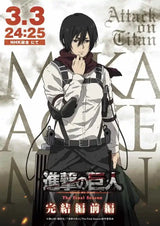 Anime Attack on Titan Final Season Poster  Aesthetic Manga Canvas Painting for Home Kids Room Wall Art Mural Decor