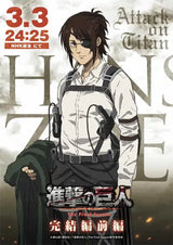 Anime Attack on Titan Final Season Poster  Aesthetic Manga Canvas Painting for Home Kids Room Wall Art Mural Decor