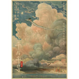 Japanese Anime Spirited Away Totoro Canvas Painting Posters and Prints Wall Art Picture For Living Room Decoration